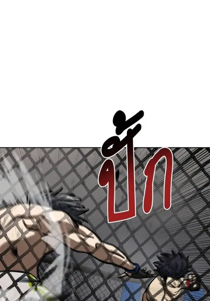 King of the Octagon ตอนที่ 147 หน้า 44