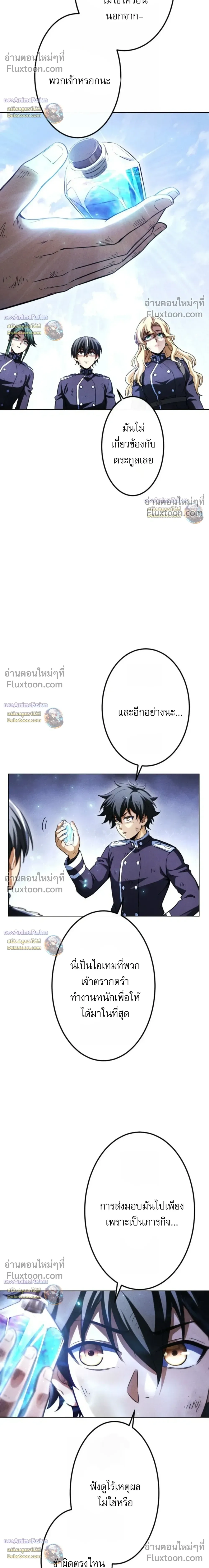 Return of the First Patriarch: The Strongest Reincarnates into His Descendant 1000 Years Later การกลับมาของบรรพชนรุ่นแรก: จอมยุทธ์ผู้แข็งแกร่งที่สุดกลับชาติมาเกิดเป็นทายาทในอีกพันปีต่อมา ตอนที่ 46 หน้า 5