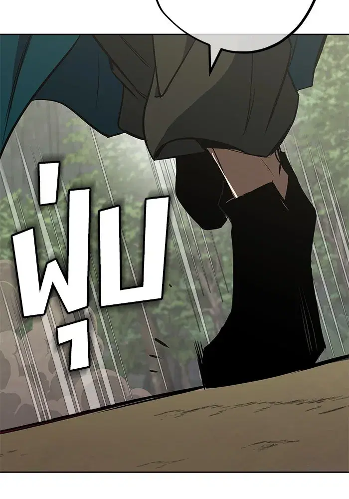 The Lazy Lord Masters the Sword ตอนที่ 105 หน้า 29