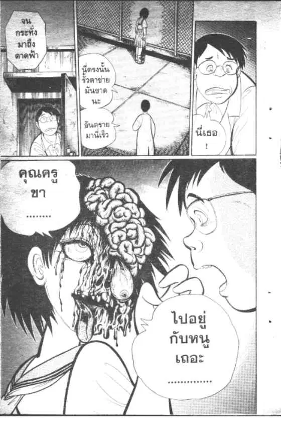 Gakkou Kaidan ตอนที่ 92 หน้า 4