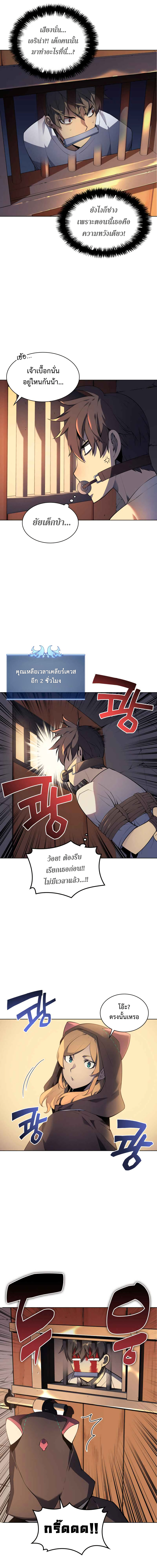 Overgeared จ้าวแห่งยุทธภัณฑ์ ตอนที่ 25 หน้า 6