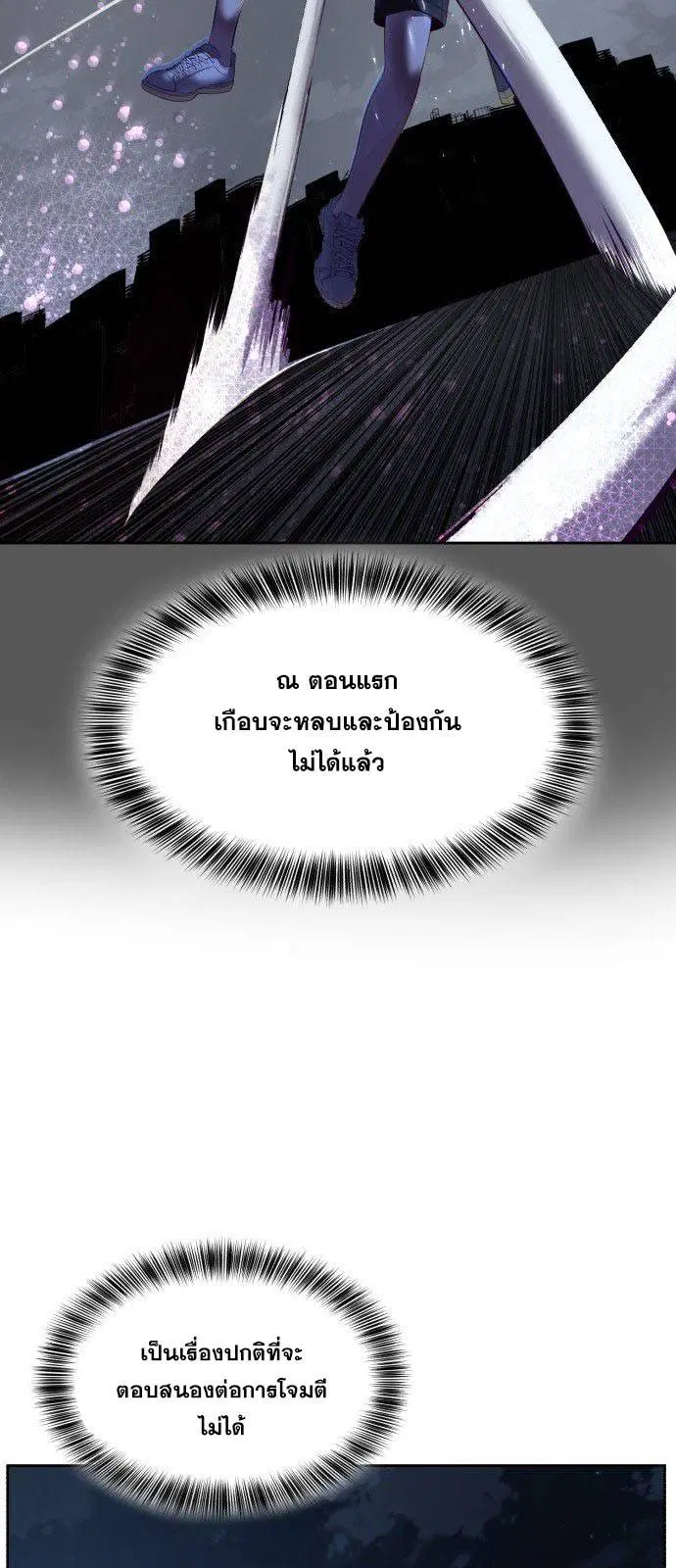 The Boy of Death ตอนที่ 122 หน้า 18