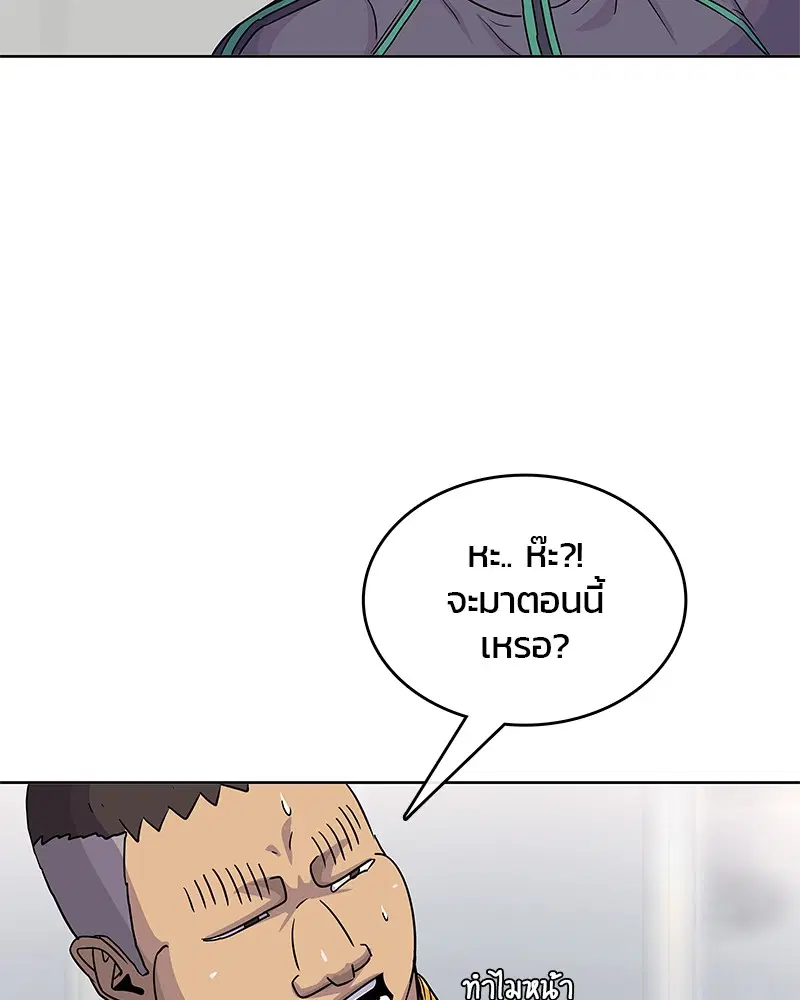 Kitchen Soldier ตอนที่ 81 หน้า 15
