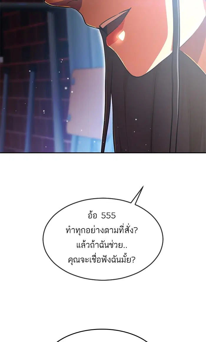 Random Chat ตอนที่ 252 หน้า 94