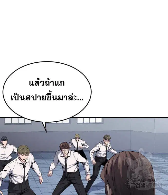 The Boy of Death ตอนที่ 150 หน้า 88