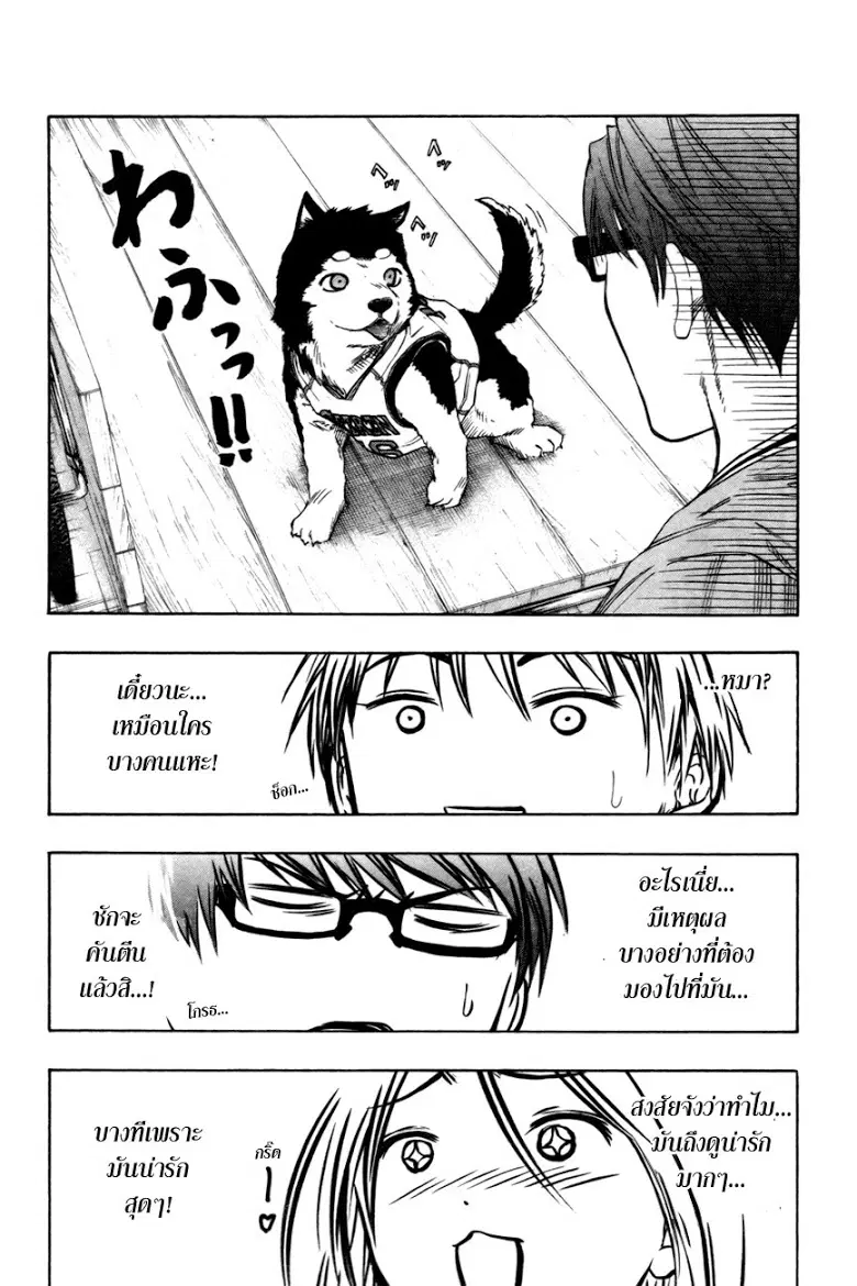 Kuroko no Basuke ตอนที่ 93 หน้า 13