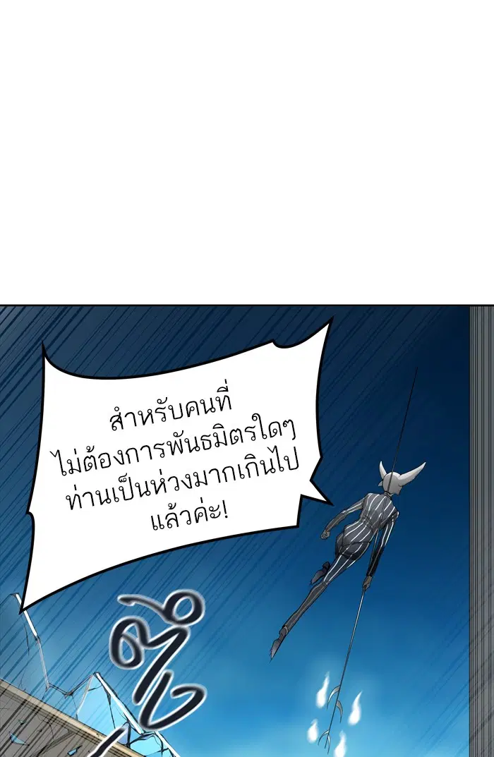 Tower of God ตอนที่ 433 หน้า 63