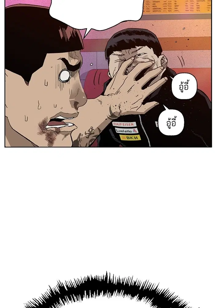 Weak Hero ตอนที่ 193 หน้า 76