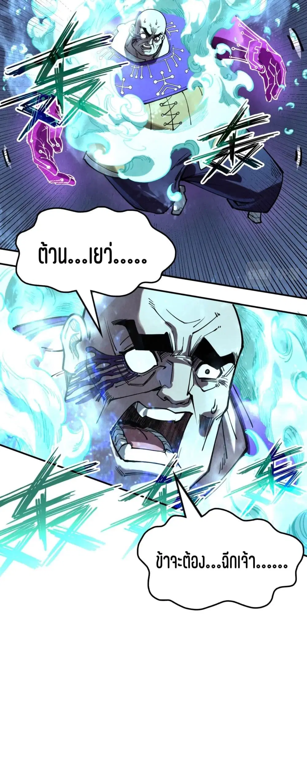 The Eternal Supreme ตอนที่ 177 หน้า 30