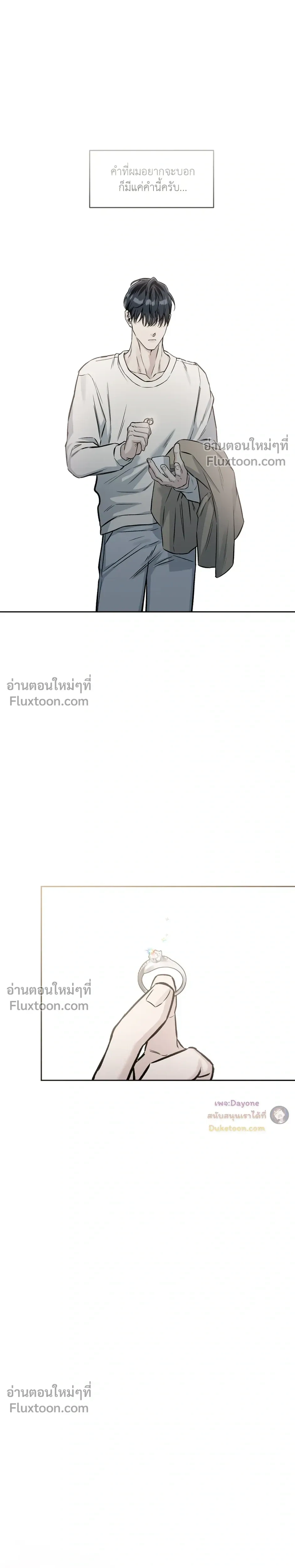 Into the Blue Water – ใต้ผืนดินแห่งน้ำตา ตอนที่ 8 หน้า 16