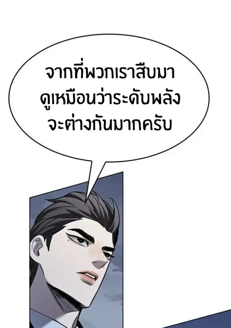 Eleceed ตอนที่ 391 หน้า 20