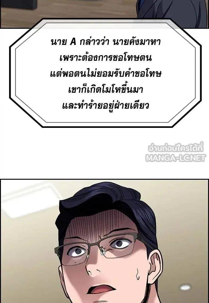 True Education ตอนที่ 214 หน้า 122