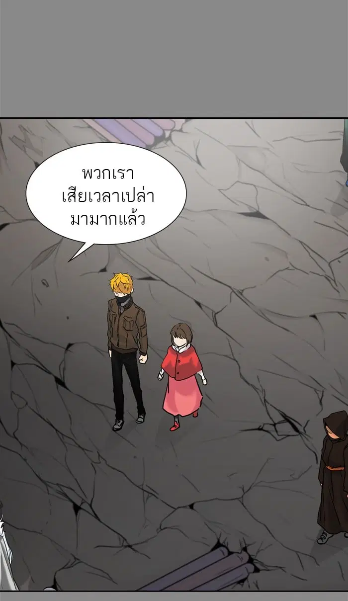 Tower of God ตอนที่ 324 หน้า 61