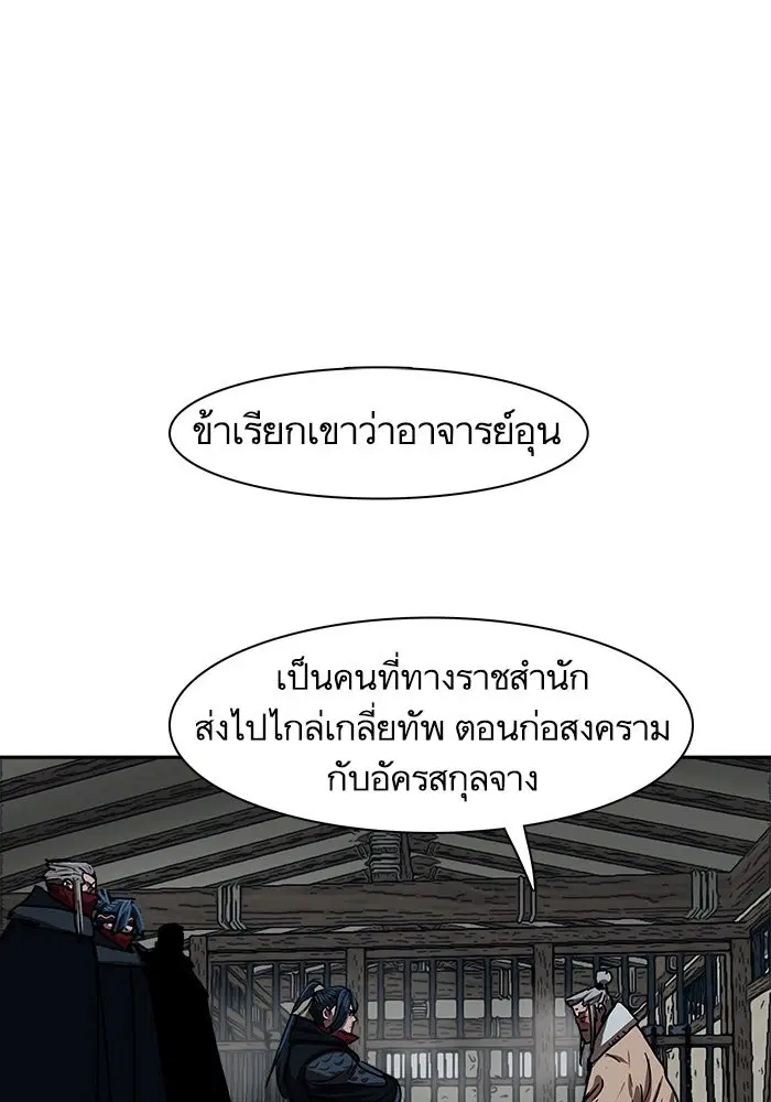 Escort Warrior ตอนที่ 200 หน้า 46