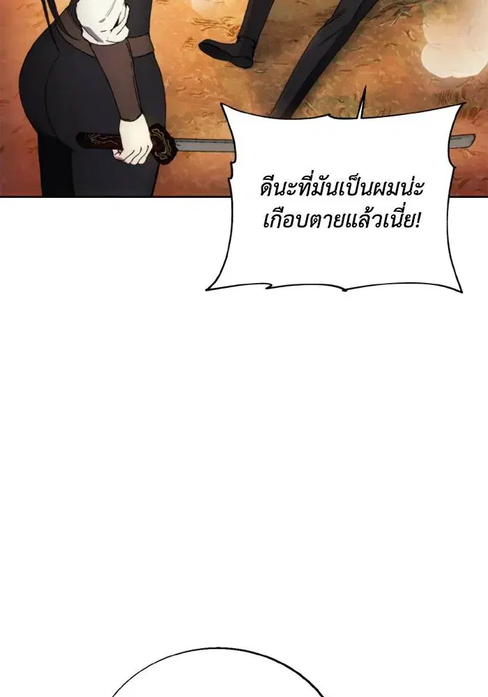 How to Live as a Villain ตอนที่ 122 หน้า 91