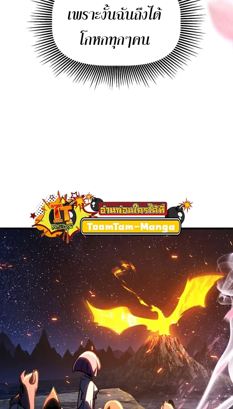 Survival Of Blade King ตอนที่ 181 หน้า 92