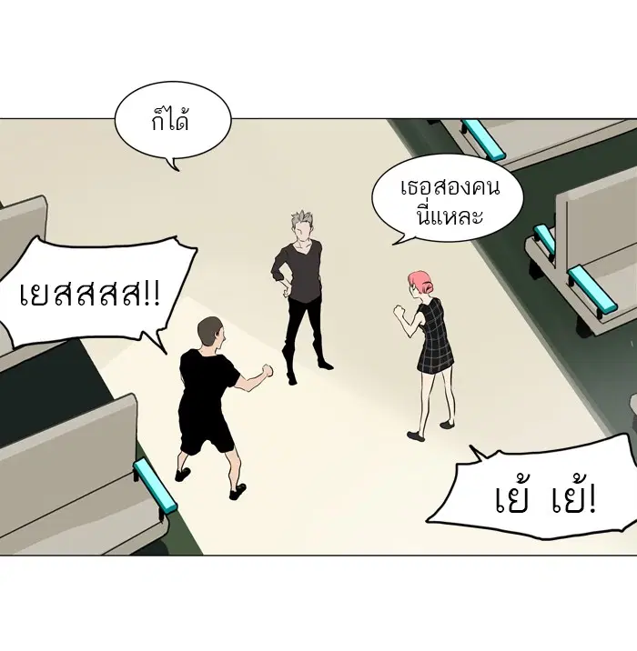 Tower of God ตอนที่ 198 หน้า 11