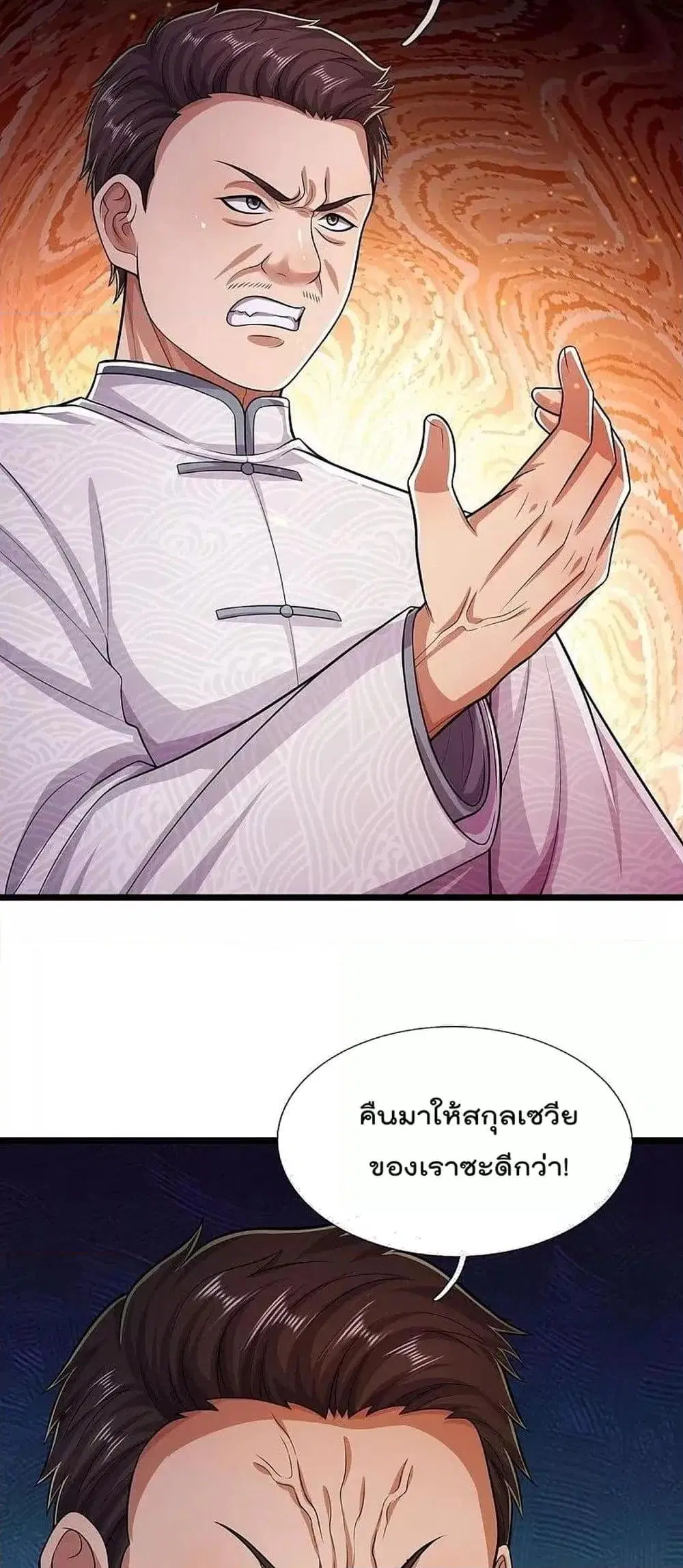 I’m the Great Immortal ตอนที่ 543 หน้า 19