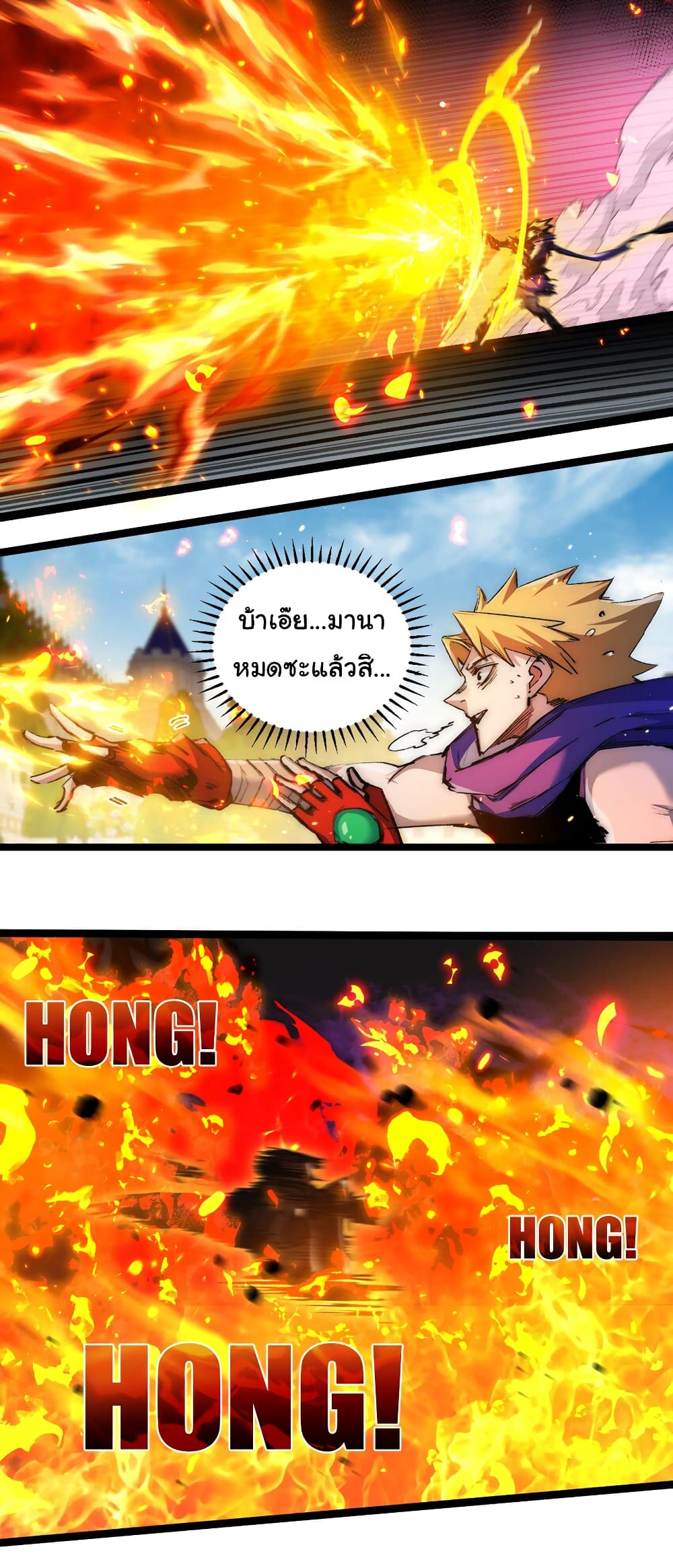 Moon Slayer (I’m The Boss in Magic Moon) ตอนที่ 22 หน้า 25