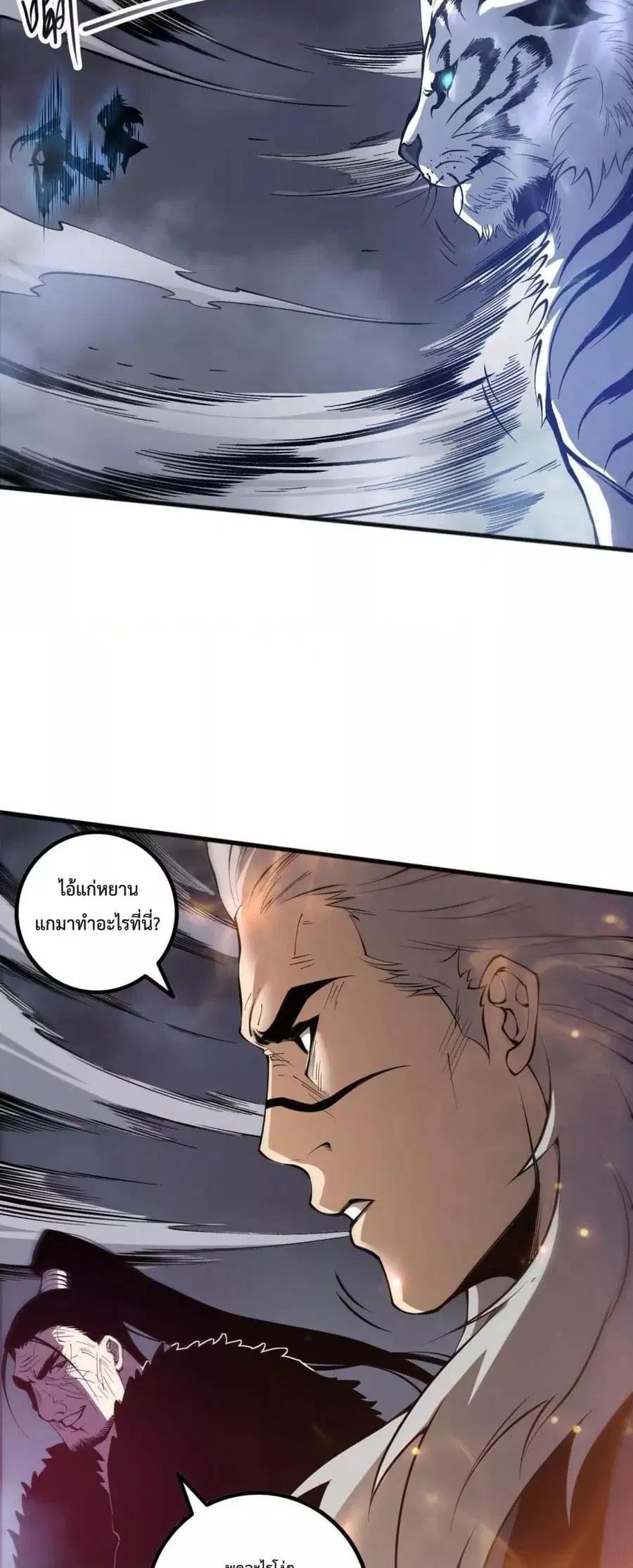 Necromancer King of The Scourge ตอนที่ 165 หน้า 16