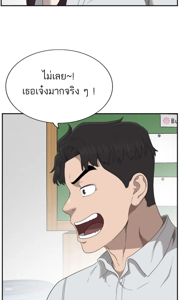 Bad Guy ตอนที่ 55 หน้า 55