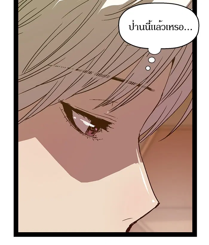 Weak Hero ตอนที่ 108 หน้า 25