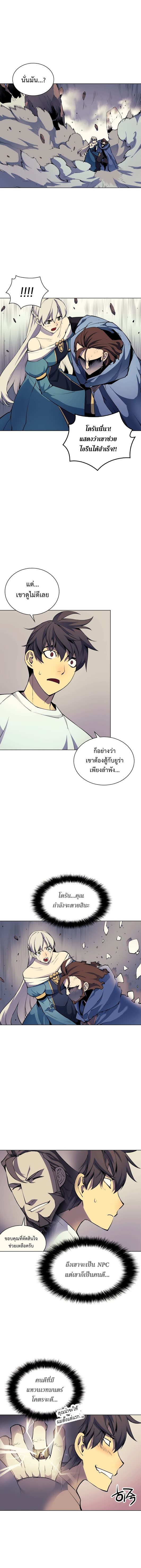 Overgeared (Remake) ตอนที่ 8 หน้า 4