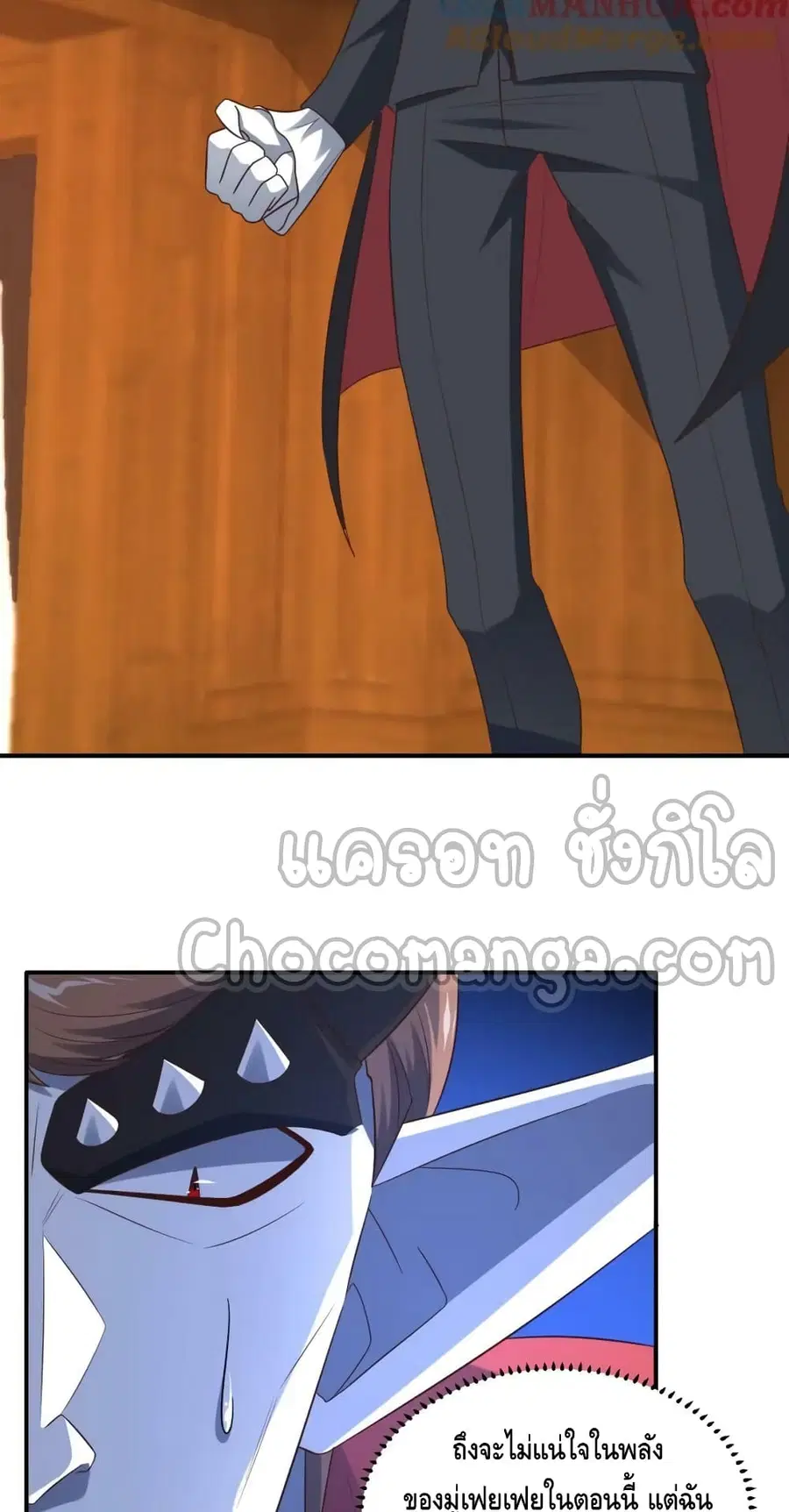 High Energy Strikes ตอนที่ 284 หน้า 44