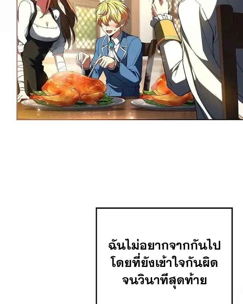 A Wizard’s Restaurant ตอนที่ 133 หน้า 67