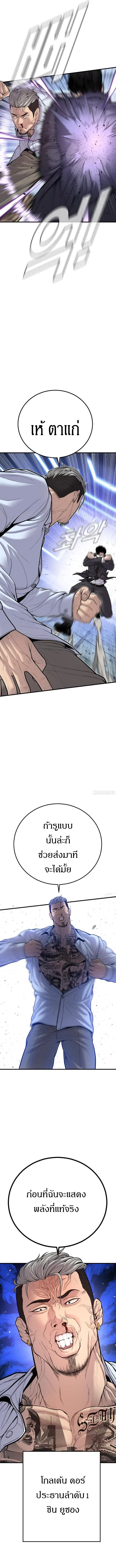 Manager Kim ตอนที่ 115 หน้า 19