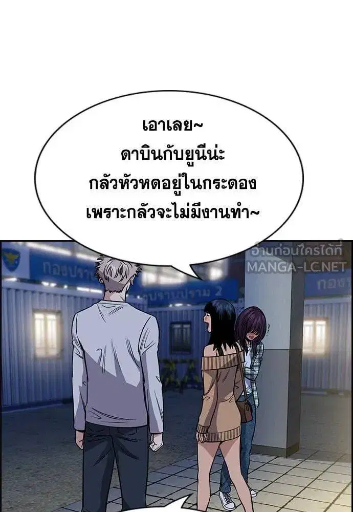 True Education ตอนที่ 200 หน้า 91