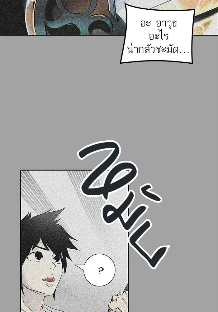 Tower of God ตอนที่ 494 หน้า 96