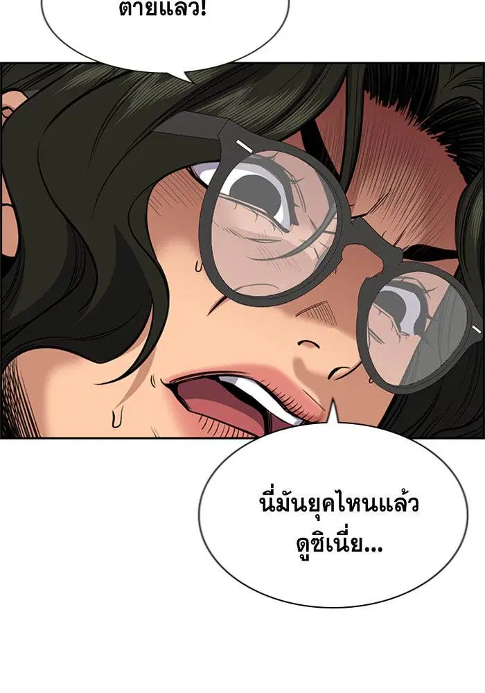 True Education ตอนที่ 43 หน้า 71