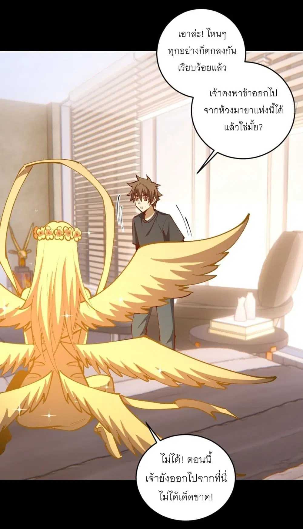 King Star Emperor ตอนที่ 223 หน้า 13