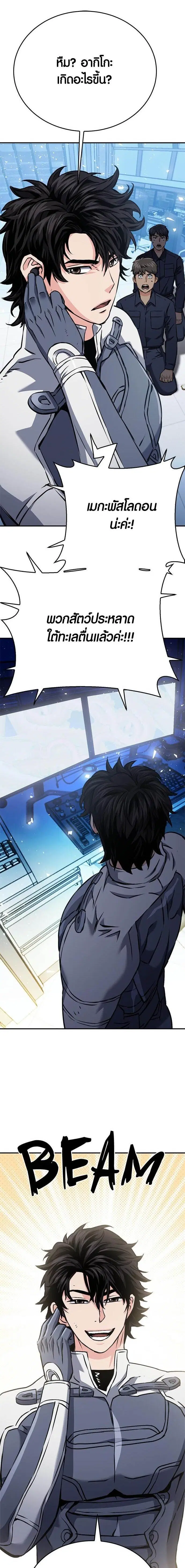 Seoul Station Druid ตอนที่ 132 หน้า 26