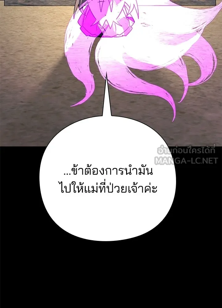 Night of the Ogre ตอนที่ 122 หน้า 135