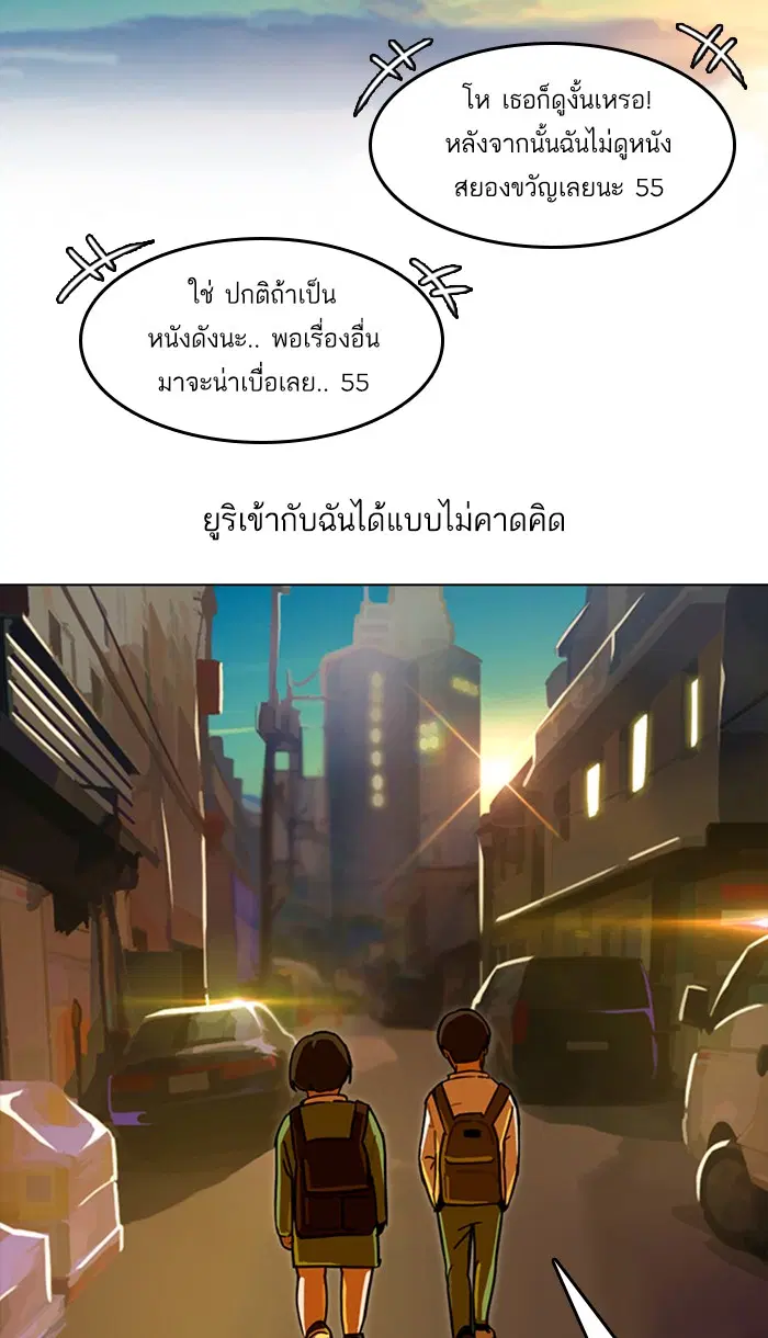 Random Chat ตอนที่ 21 หน้า 20