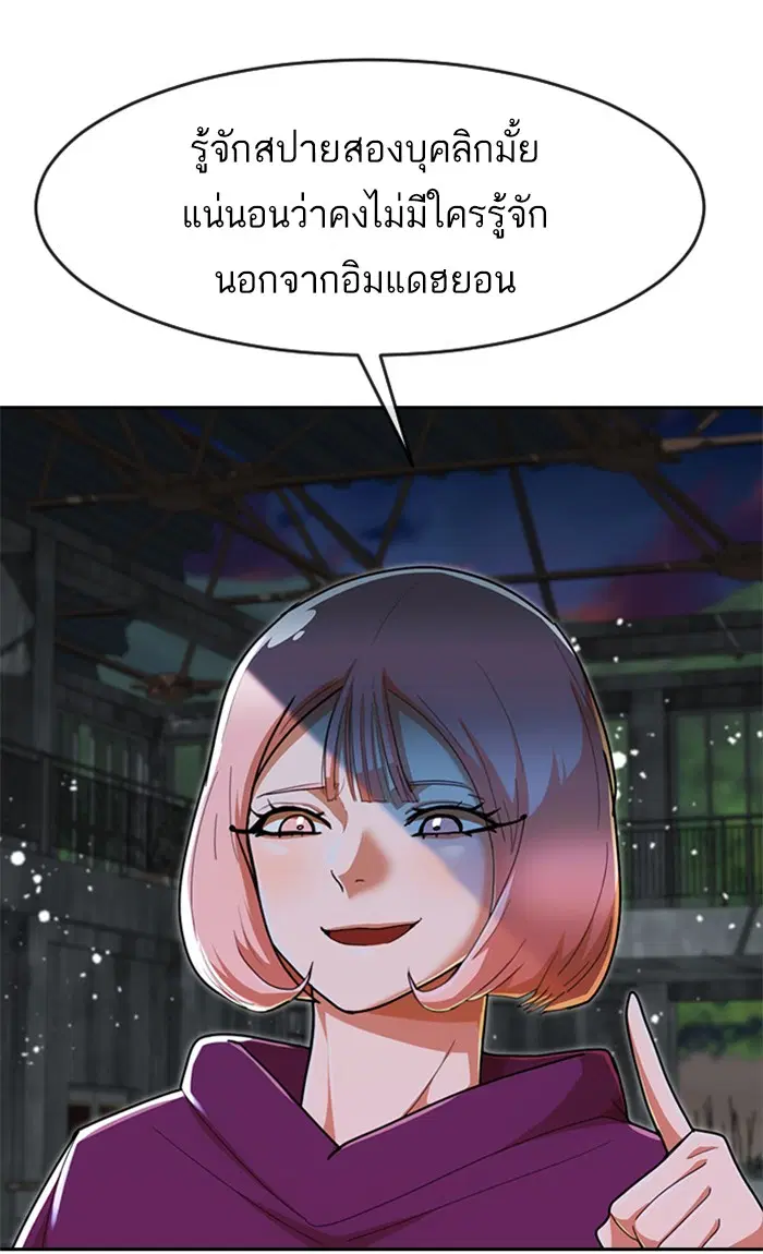 Random Chat ตอนที่ 232 หน้า 78