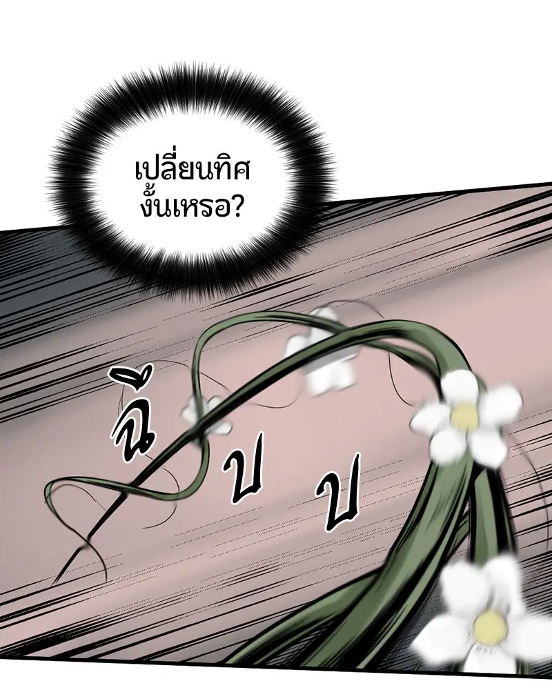 HERO KILLER ตอนที่ 13 หน้า 93
