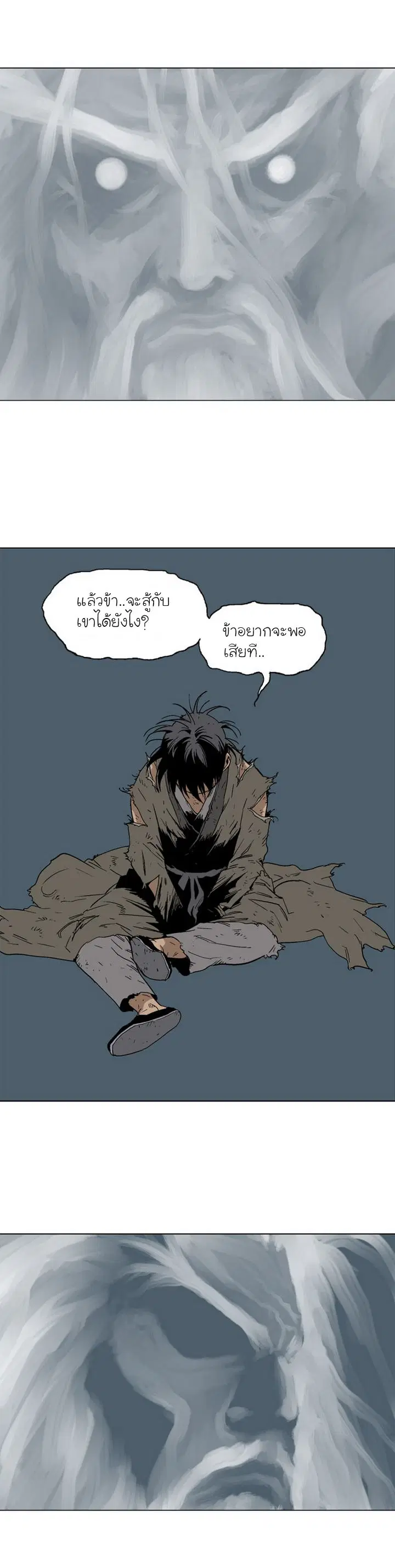 Gosu ตอนที่ 73 หน้า 6