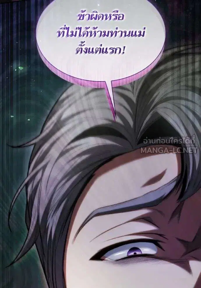 Sister I Am the Queen in This Life ตอนที่ 149 หน้า 121