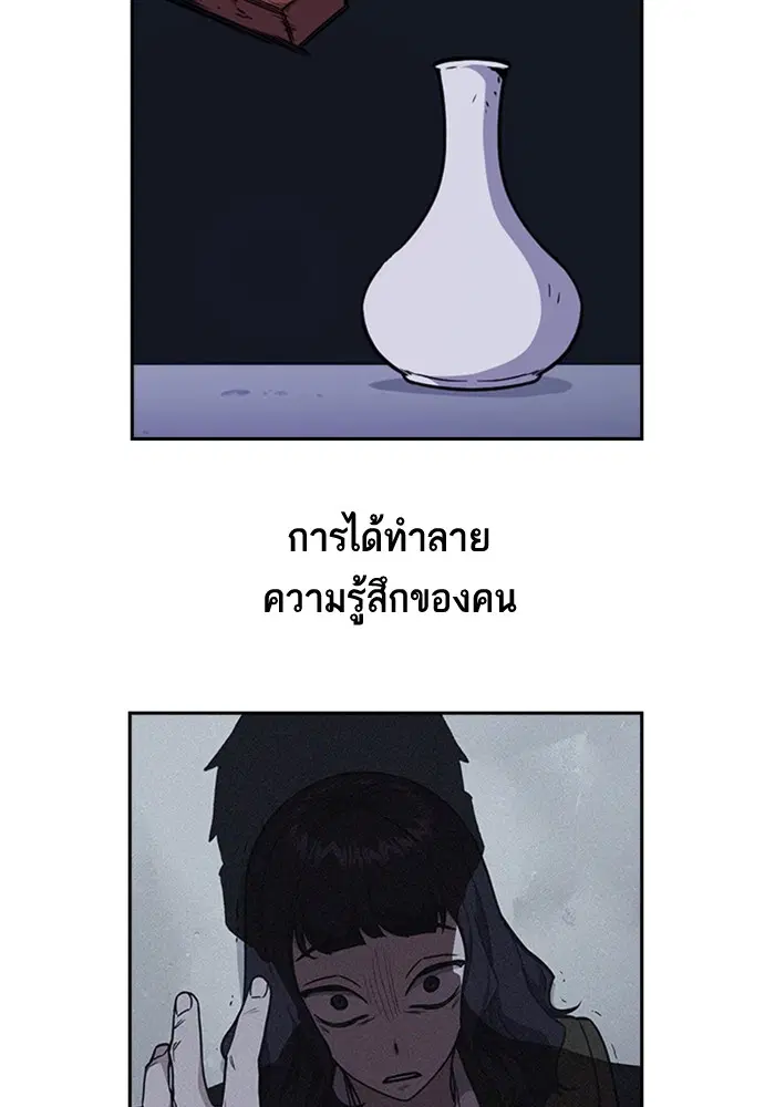 Study Group ตอนที่ 64 หน้า 44