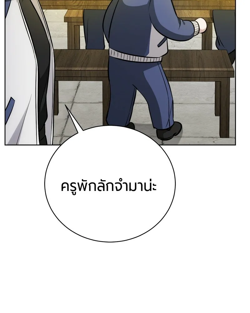 The Magic Tower’s Problem Child ตัวอันตรายแห่งหอคอยเวท ตอนที่ 40 หน้า 19