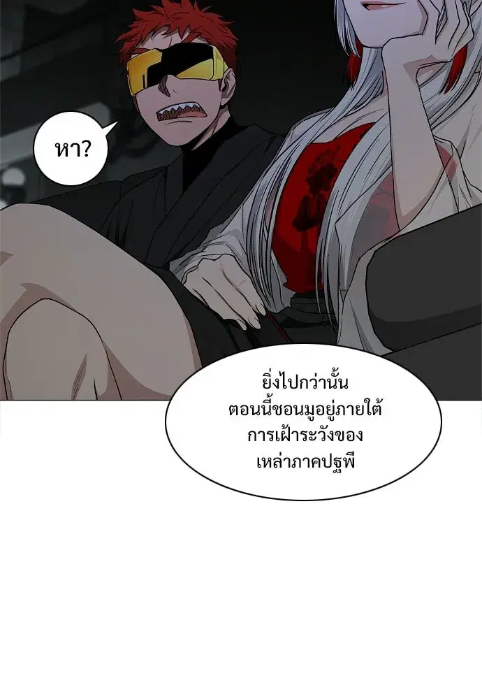 JAKDU ตอนที่ 77 หน้า 86