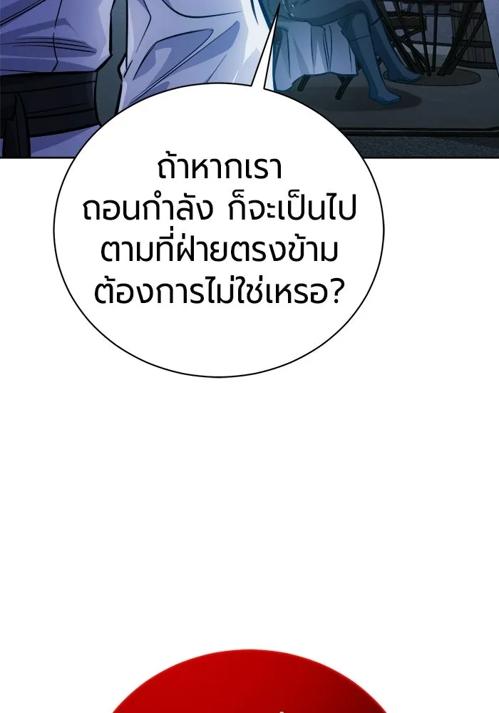 The Magic Tower’s Problem Child ตัวอันตรายแห่งหอคอยเวท ตอนที่ 45 หน้า 18