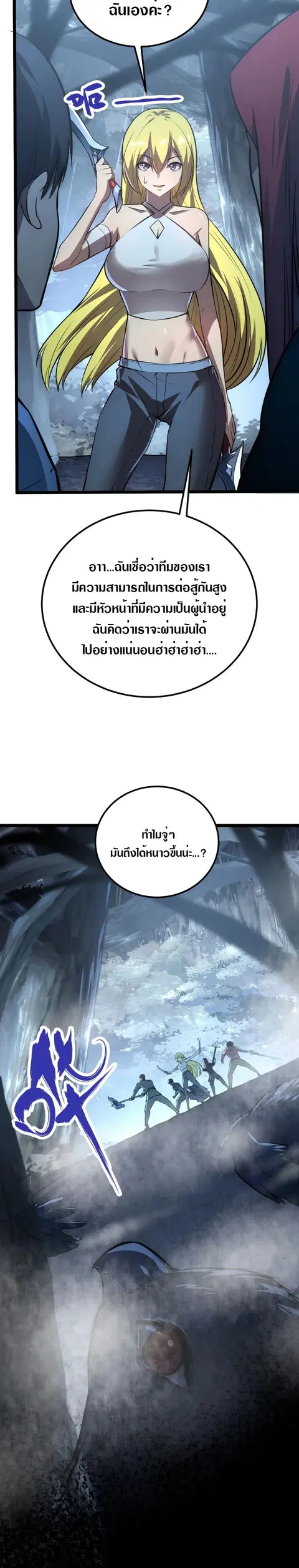 Rise From The Rubble ตอนที่ 130 หน้า 12