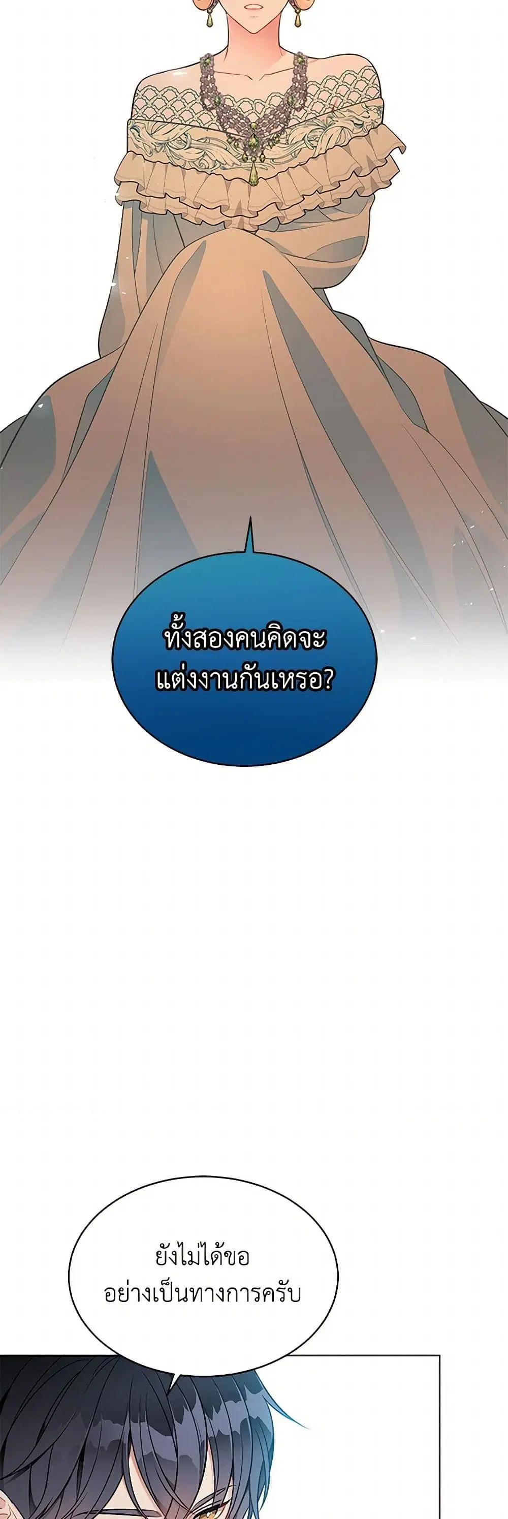 The Detective Of Muiella ตอนที่ 148 หน้า 33