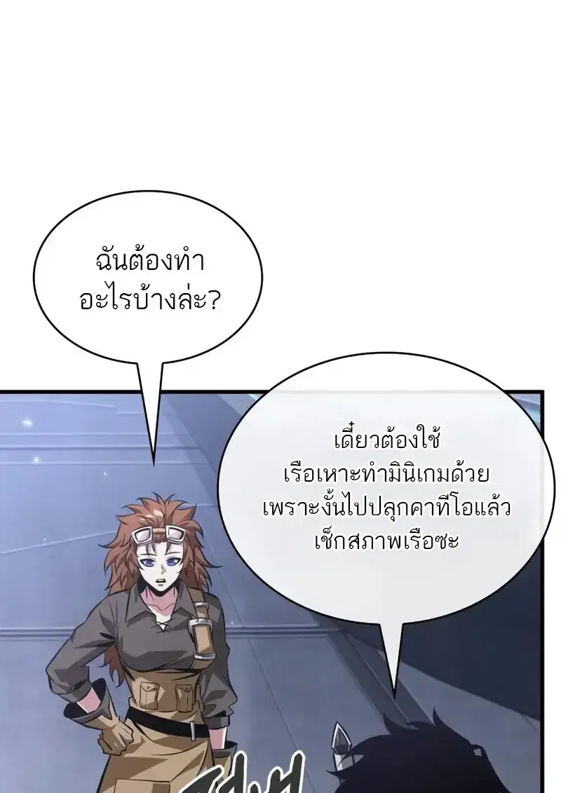 Pick Me Up ตอนที่ 182 หน้า 29