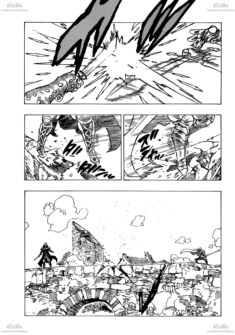 Nanatsu no Taizai ตอนที่ 75 หน้า 9