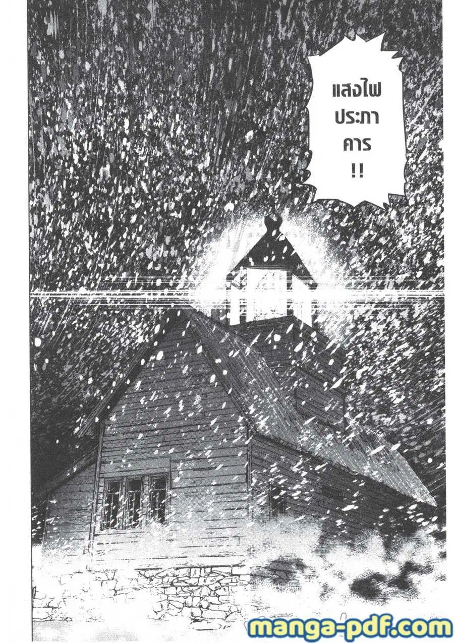 Golden Kamuy ตอนที่ 167 หน้า 22